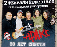 Баннер на фасаде к концерту в ДК «Октябрь» 02.02.2008, г. Подольск.