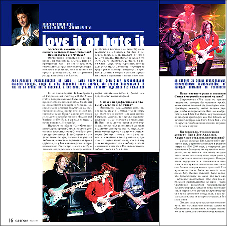  GITARS magazine, LOVE IT OR HATE IT. 4(04)  -  2006 .