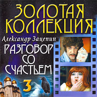   -  ,   , 2003 , CD.