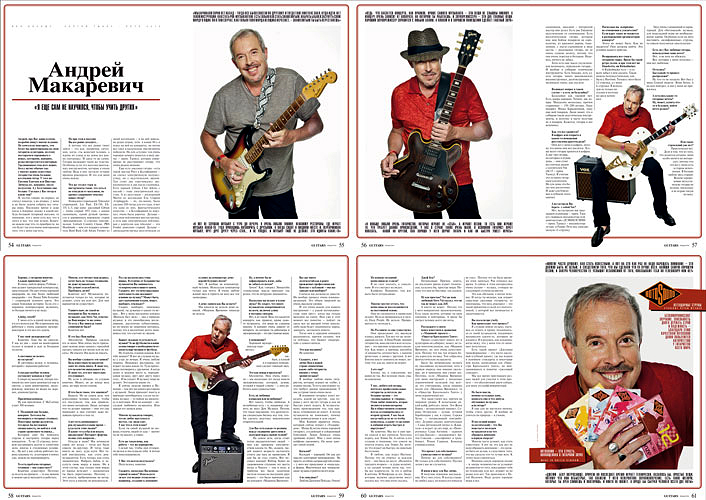  Guitars Magazine, 2(11), - 2011 .  :      ,   ջ.