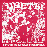     -  1972-1979 , CD 1995.