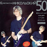   - 50.     , 2001 , 2CD.