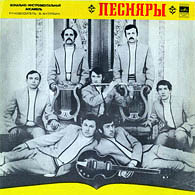 ВИА «Песняры», 1971.