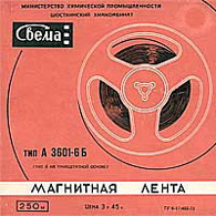 группа «НАУТИЛУС» - Н1 /магнитоальбом/, 1984.