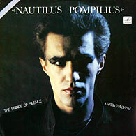 группа «Наутилус Помпилиус» - Князь Тишины, 1988.