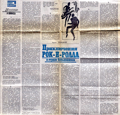 Приключения РОК-Н-РОЛЛА в стране большевиков - газета «Литературная газета», №2(5276),  10 января 1990 года