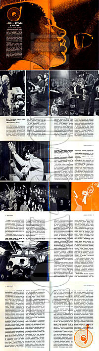 журнал «АНГЛИЯ» №4(20), октябрь-декабрь 1966 года. «ПОП» - МУЗЫКА В АНГЛИИ