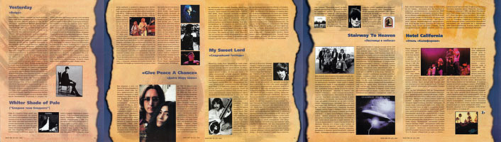 журнал «MUSIC BOX» №2(24), апрель-июнь 2002 года, «СУДЬБА ВЕЛИКОЙ ПЕСНИ». ( ЧАСТЬ 2).