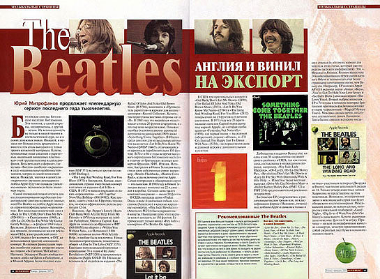  Hi-Fi & MUSIC, 1-2, - 2001 . THE BEATLES.     .