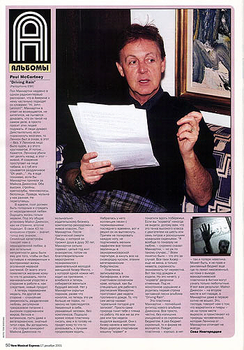  NEW MUSICAL EXPRESS, 7, 17  2001 . PAUL McCARTNEY: DRIVING RAIN.