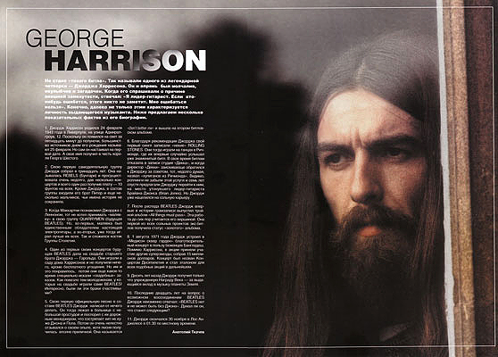  MUSICBOX, 4(22), - 2001 . GEORGE HARRISON.