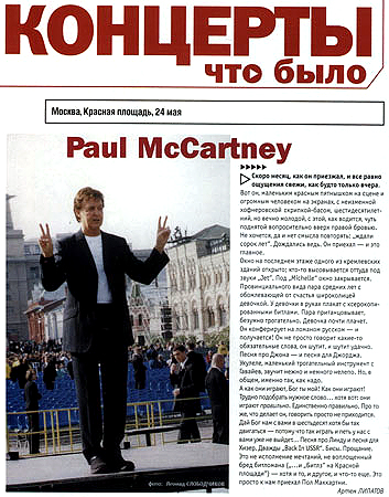  PLAY, 7,  2003 .    /PAUL McCARTNEY/.