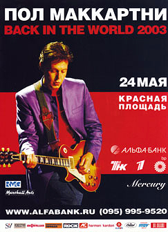 Paul McCartney Back In The World 2003. 24   .