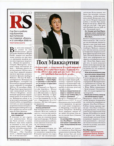  ROLLING STONE, 10(87),  2011 .   / RS/.