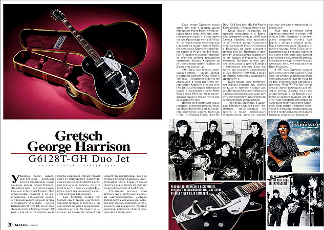  GUITARS MAGAZINE, 2(11), - 2011 . GRETSCH GEORGE HARRISON.