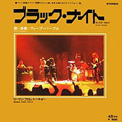 Black Night (Live Version) / Woman From Tokyo, Purple UK, 3773114, April 19, 2014, 7″45 RPM.
