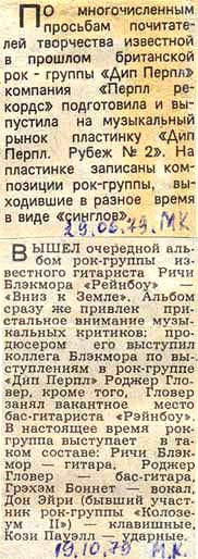 «Московский комсомолец», 29.06/19.10 1979 года