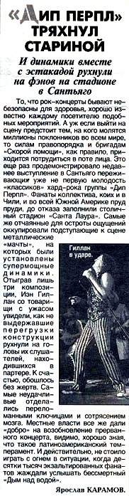 «Собеседник» или «Комсомольская правда», 90-е годы