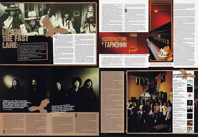 Журнал «CLASSIC ROCK», №4-5(30), апрель-май 2004 год. EAGLES: ЖИЗНЬ НА СКОРОСТИ.
