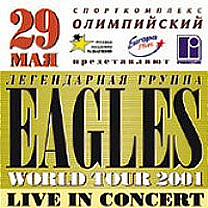 Афиша WORLD TOUR 2001 группы Eagles в Москве.