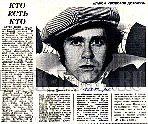 газета «МОСКОВСКИЙ КОМСОМОЛЕЦ», 18 июля 1980 год. КТО ЕСТЬ КТО.