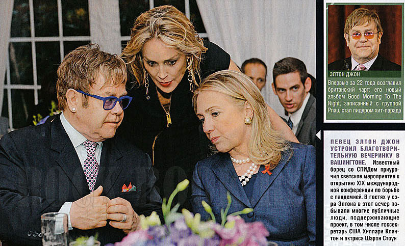 Певец Элтон Джон устроил благотворительную вечеринку в Вашингтоне /с Шэрон Стоун и Хиллари Клинтон/. «HELLO!» №31(430), 31 июля 2012 год.