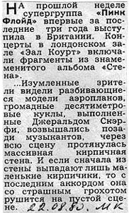 газета «Московский комсомолец» 22 августа 1980 года