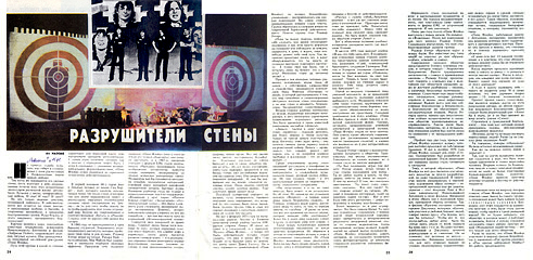 Журнал «РОВЕСНИК», №11, ноябрь 1981 год, «РАЗРУШИТЕЛИ СТЕНЫ».