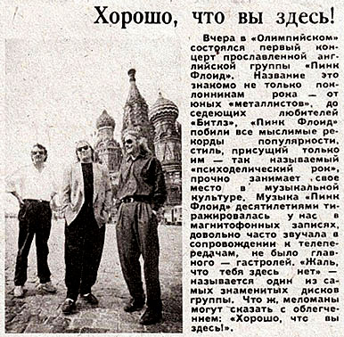 газета «Московская правда» 04 июня 1989 года