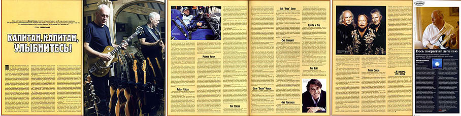 Журнал «CLASSIC ROCK», КАПИТАН, КАПИТАН, УЛЫБНИТЕСЬ!, №4(45) апрель 2006 год.