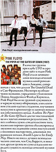 журнал «Classic Rock» №3(74), март 2009 года