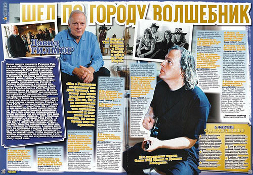 Журнал «РОВЕСНИК», ШЕЛ ПО ГОРОДУ ВОЛШЕБНИК, №3(561), март 2009 год.