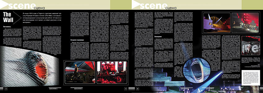 Журнал «LIGHT. SOUND. NEWS», «THE WALL», №2(13) март-апрель 2011 год.