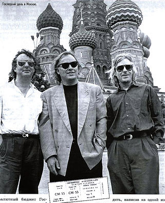 Последний день в Москве, Пинк Флойд 1989.