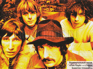 Первоначальный состав «Pink Floyd» — с Сидом Барретом (справа)...