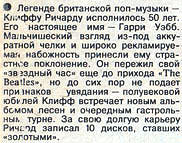 «Собеседник» №48, ноябрь 1990 года