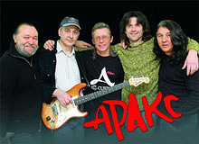 группа "Аракс" 2006