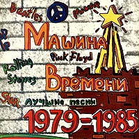  Ȼ,   1975-1985, 1993 , CD/2LP.