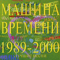   -   1989 - 2000, 2001 CD.