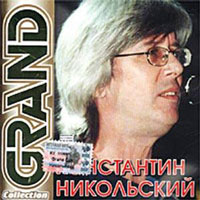   - Grand Collection, 2003 , CD.