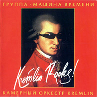    - Kremlin Rocks! /         ,/, 2005