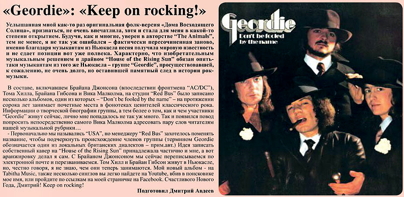 Geordie: Keep on rocking! - -    Kz 2, 15  2015 