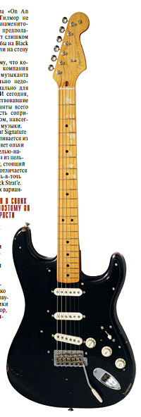 Fender Custom Shop David Gilmour Black Strat.