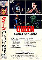 Queen - Live In Japan, VHS 1983.