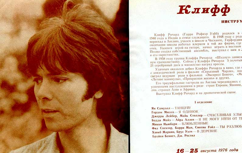  ,    Ż, , 16-25  1976 .