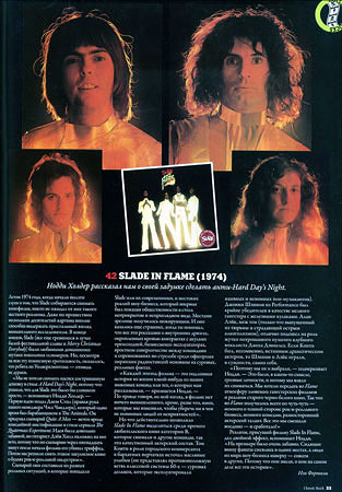  Classic ROCK, 12-1(62), - 2007-2008 . SLADE IN FLAME (1974).